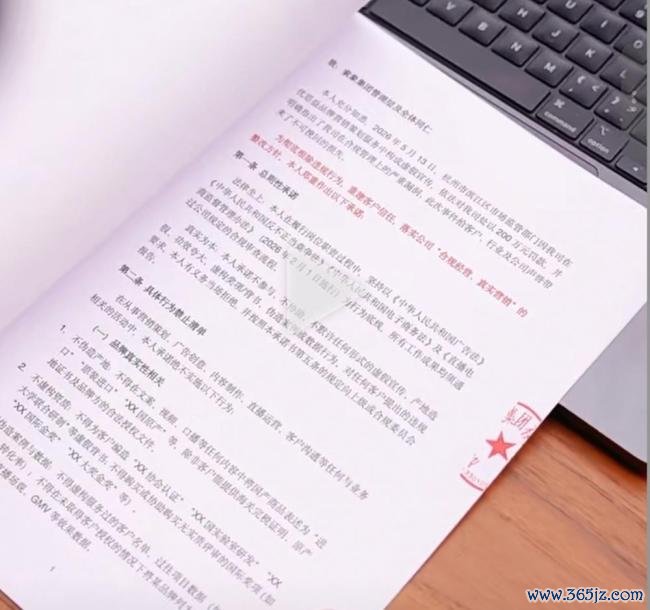 优想益营销方里面文献提到被罚200万 关联主体备战618大促